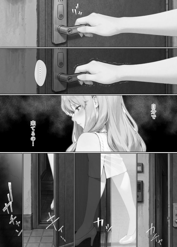 姦落  第3話  春、暮れる
