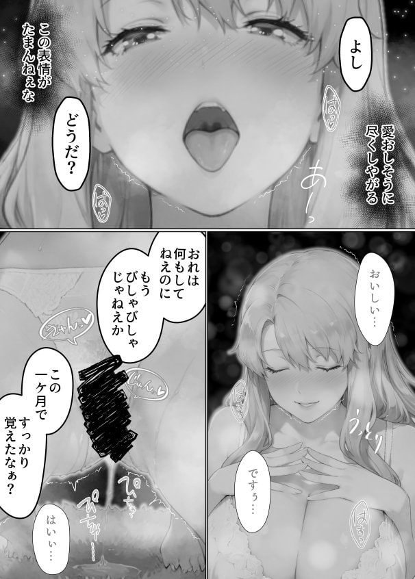 姦落  第3話  春、暮れる