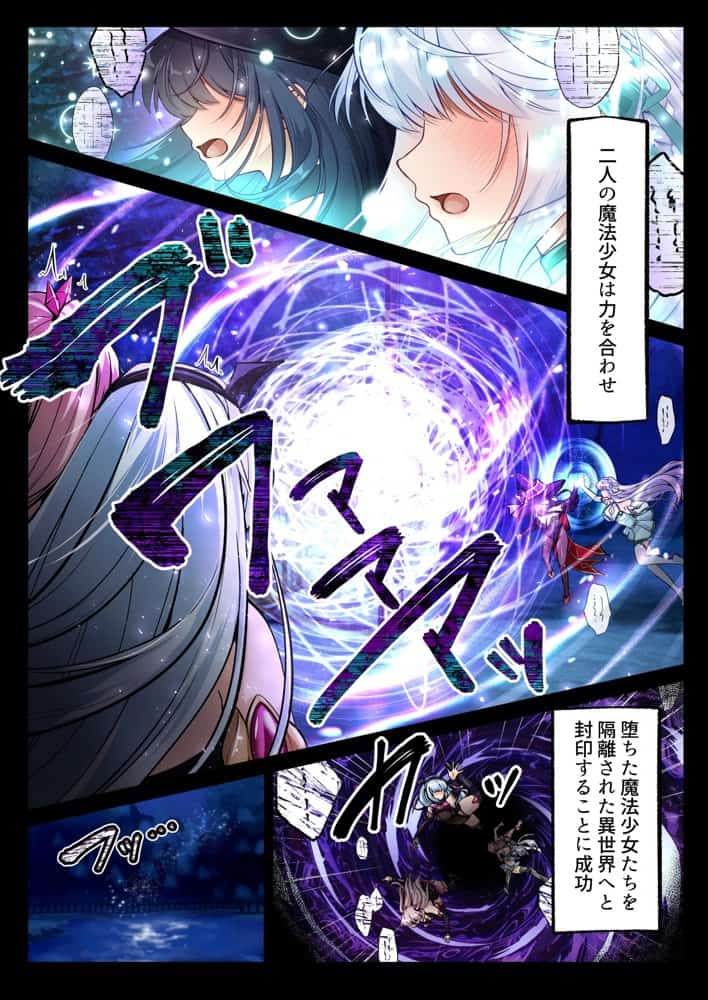 魔法少女セイントリリィ・白光 〜淫夢を見せられ続けた魔法少女が淫魔に堕ちるまで〜
