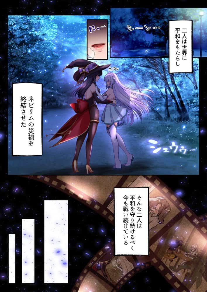 魔法少女セイントリリィ・白光 〜淫夢を見せられ続けた魔法少女が淫魔に堕ちるまで〜