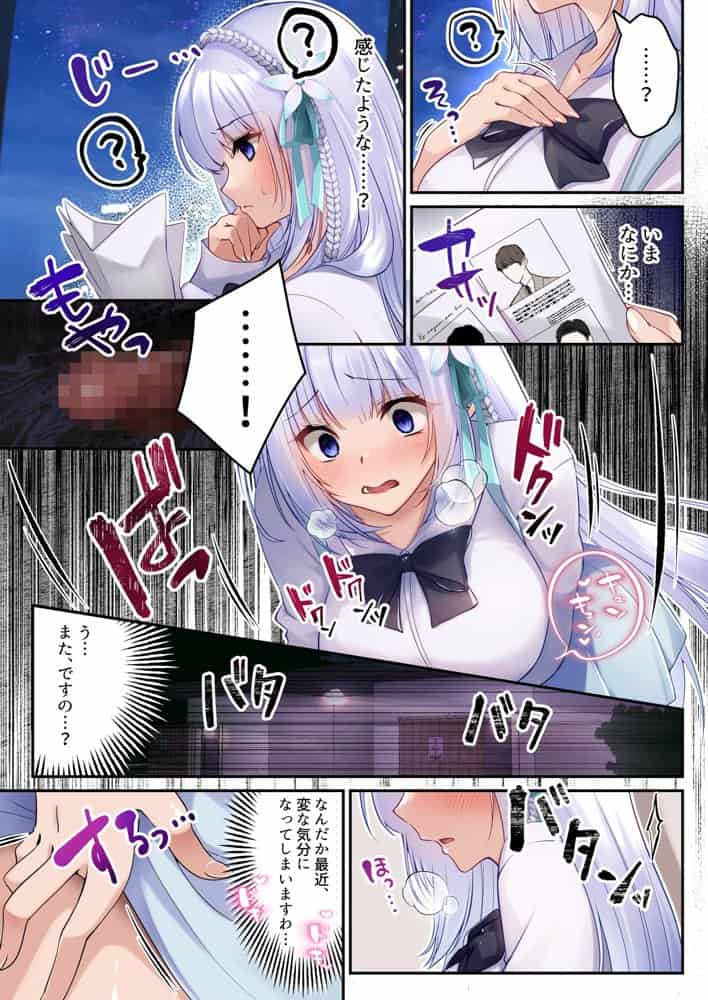 魔法少女セイントリリィ・白光 〜淫夢を見せられ続けた魔法少女が淫魔に堕ちるまで〜