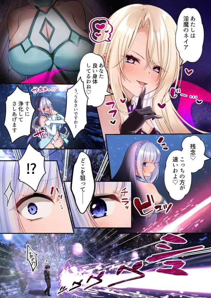 魔法少女セイントリリィ・白光 〜淫夢を見せられ続けた魔法少女が淫魔に堕ちるまで〜