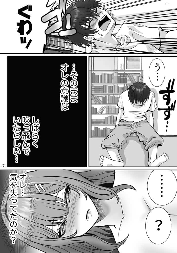 姉貴と入れ替わったらオレの身体がエロすぎて