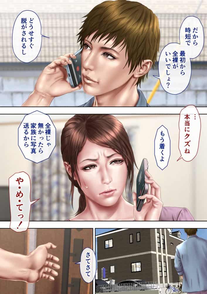 叔母真奈美  夫婦の寝室で同人AV撮影される  あこがれの叔母を寝取る3