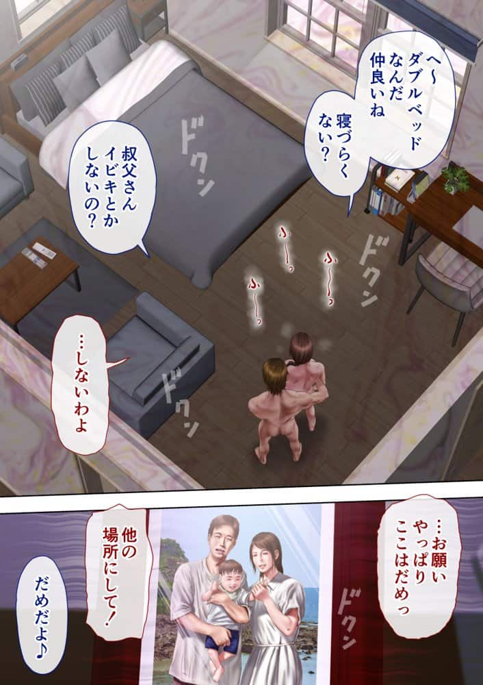 叔母真奈美  夫婦の寝室で同人AV撮影される  あこがれの叔母を寝取る3