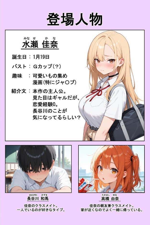 軽そうだけど実は恋愛経験0な巨乳ギャルちゃん〜初えっち編〜【棒消し修正版】
