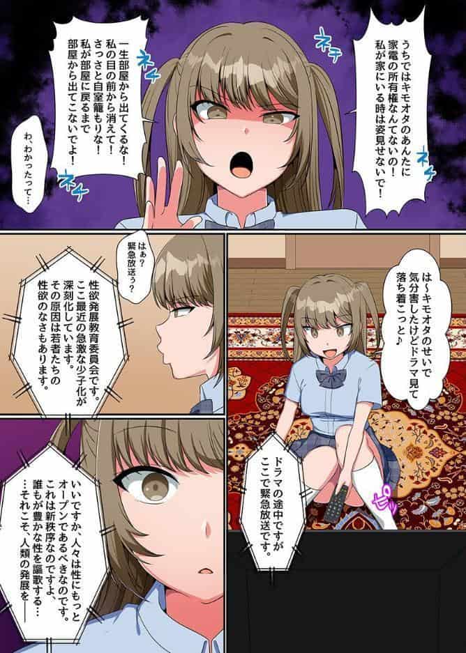 合法いもうとエッチ 総集編 ビッチだらけの世界で女どもに片っ端から出しまくる！？