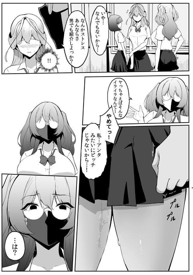 女生徒を堕とす快楽と躾の方法【R版】（3）