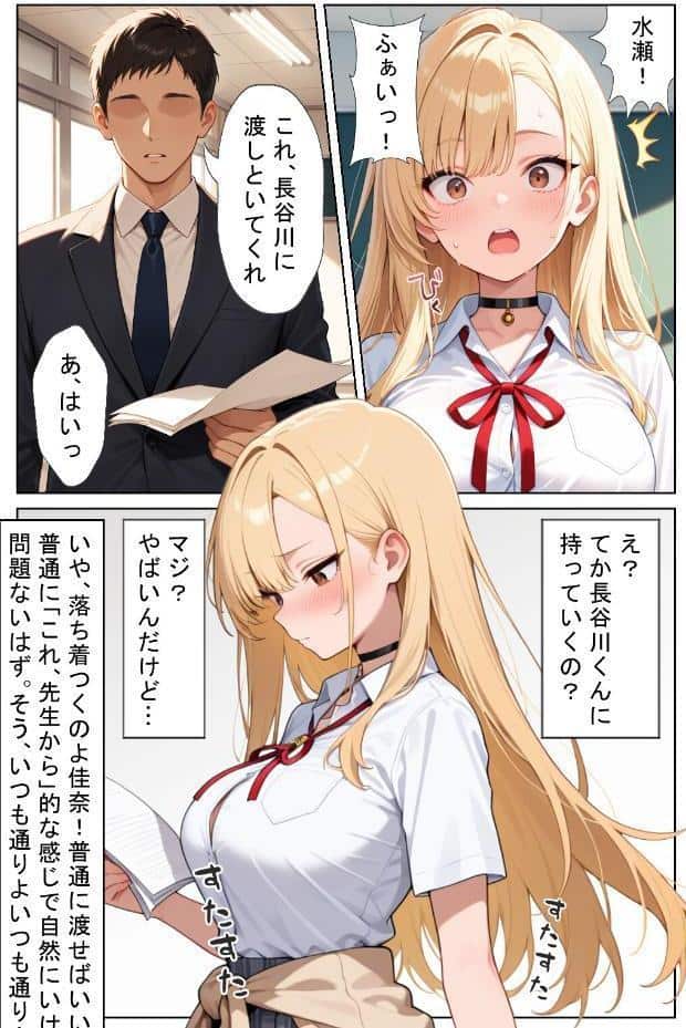軽そうだけど実は恋愛経験0な巨乳ギャルちゃん〜初えっち編〜【棒消し修正版】