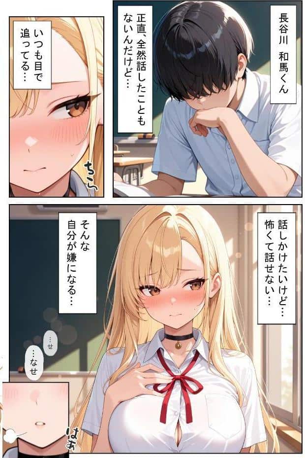 軽そうだけど実は恋愛経験0な巨乳ギャルちゃん〜初えっち編〜【棒消し修正版】