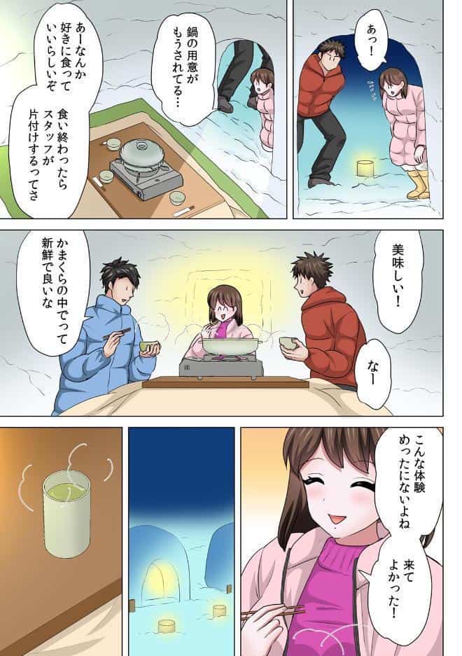 セックスするのが普通の家族〜やだ…ご飯食べてる途中で挿入れないで！〜【フルカラー】（40）