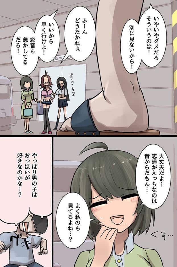 女湯でも絶対バレない存在無視！全裸美女たちに銭湯で好き放題にイタズラしまくる！！（フルカラーコミック）