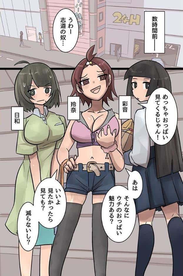 女湯でも絶対バレない存在無視！全裸美女たちに銭湯で好き放題にイタズラしまくる！！（フルカラーコミック）