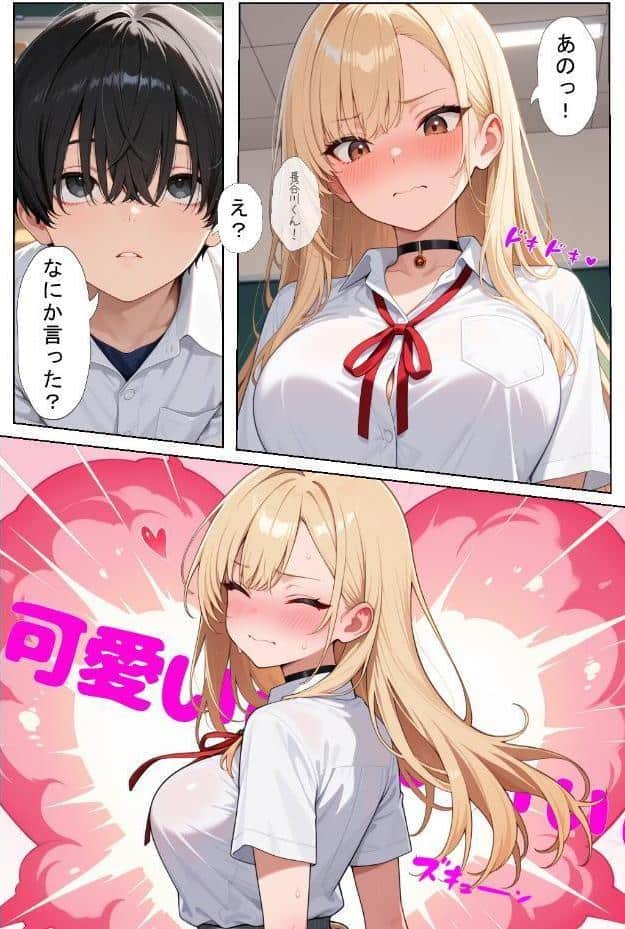軽そうだけど実は恋愛経験0な巨乳ギャルちゃん〜初えっち編〜【棒消し修正版】