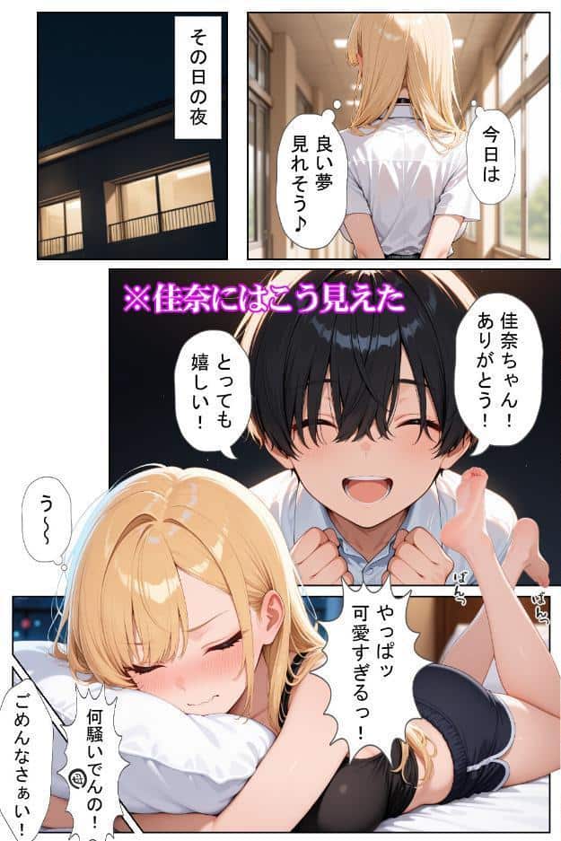 軽そうだけど実は恋愛経験0な巨乳ギャルちゃん〜初えっち編〜【棒消し修正版】