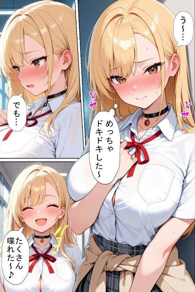 軽そうだけど実は恋愛経験0な巨乳ギャルちゃん〜初えっち編〜【棒消し修正版】
