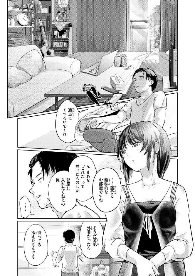 街で困っている所を助けていただきまして