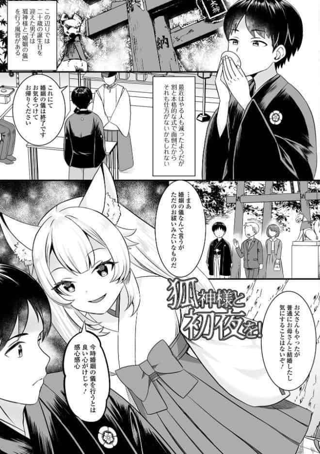 ロリババアは分からせられたい