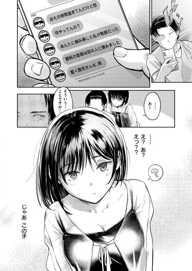 街で困っている所を助けていただきまして