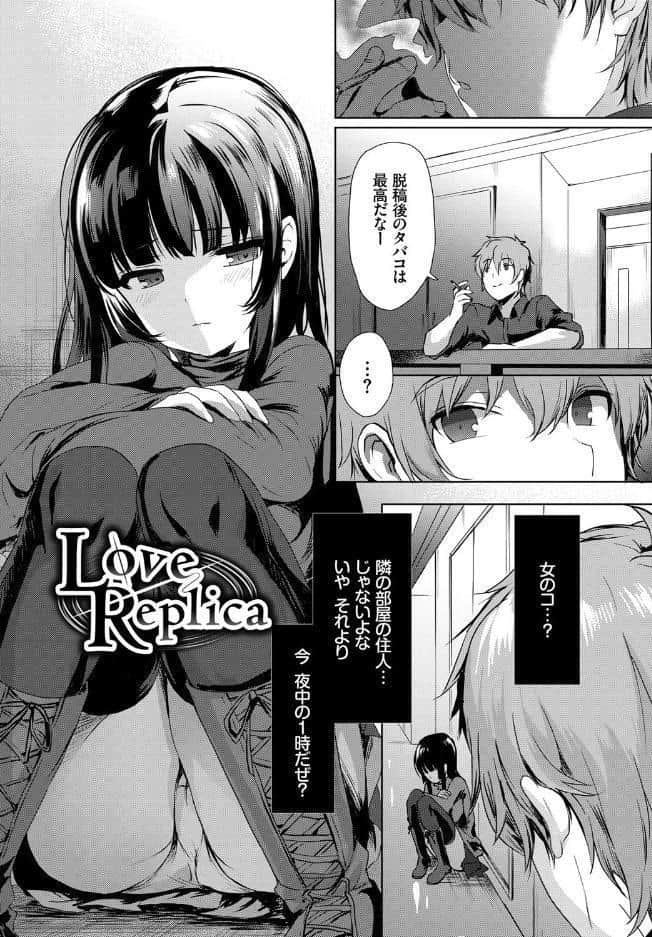 恋愛スぺシャリテ【FANZA限定版】