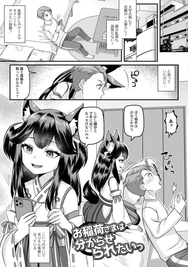 ロリババアは分からせられたい