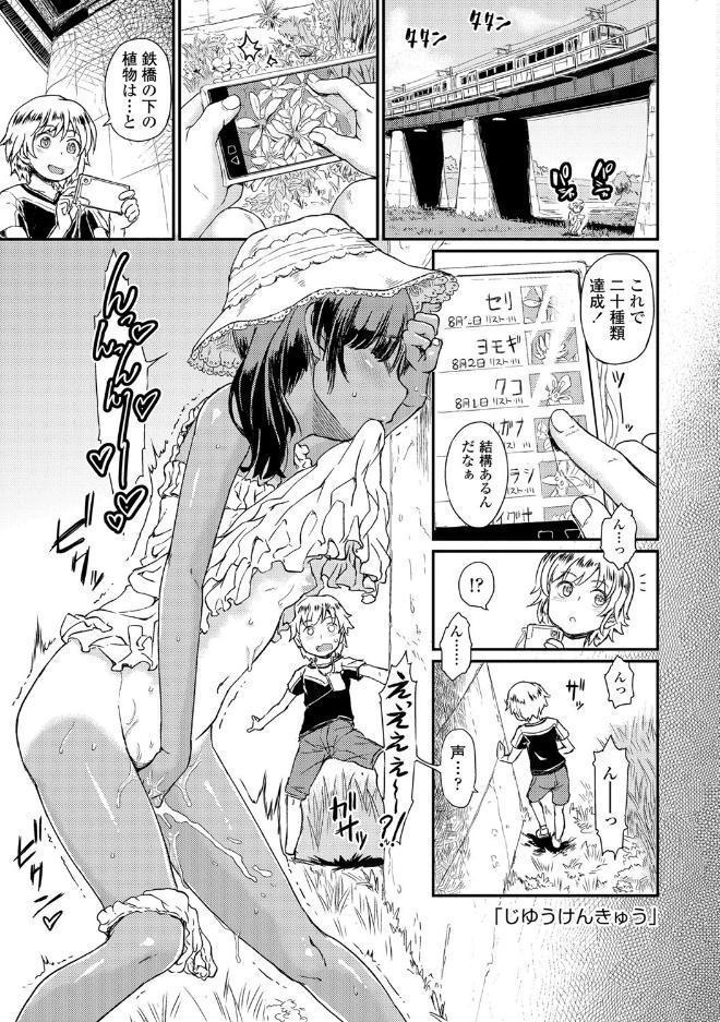 ぼくたちもっといじりたい【FANZA限定特典付き】