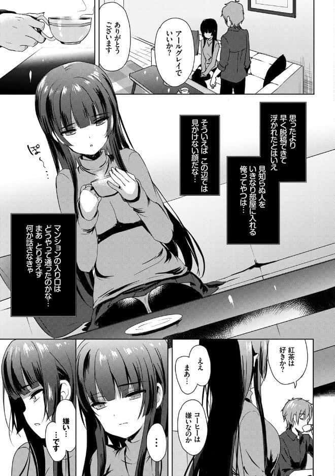 恋愛スぺシャリテ【FANZA限定版】