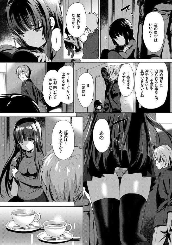 恋愛スぺシャリテ【FANZA限定版】