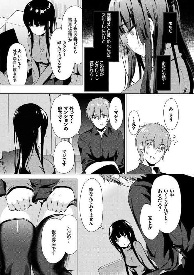 恋愛スぺシャリテ【FANZA限定版】