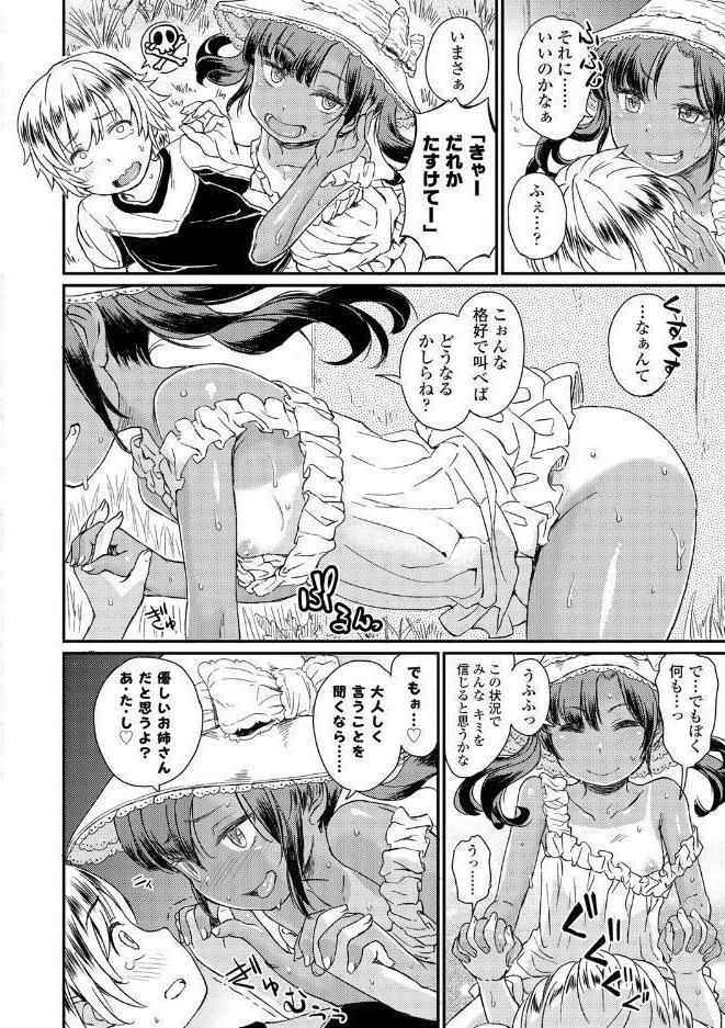ぼくたちもっといじりたい【FANZA限定特典付き】
