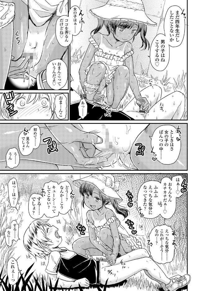 ぼくたちもっといじりたい【FANZA限定特典付き】