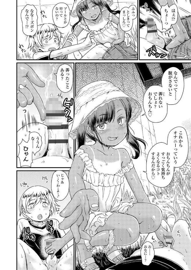 ぼくたちもっといじりたい【FANZA限定特典付き】