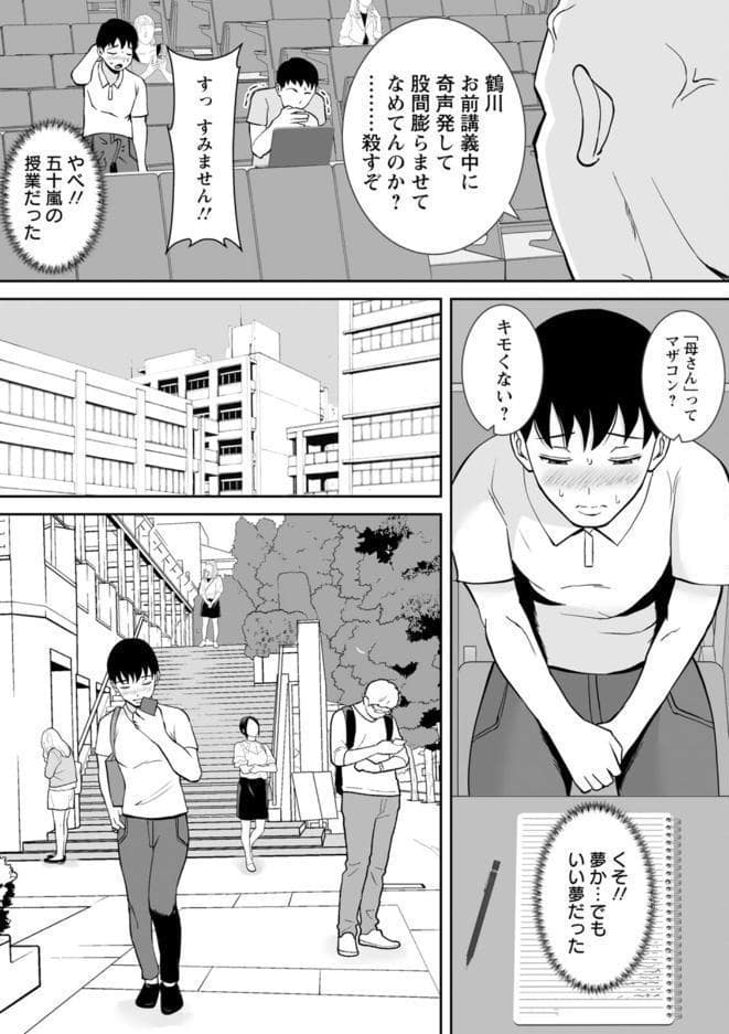 寝取ったマ○コは最高だった