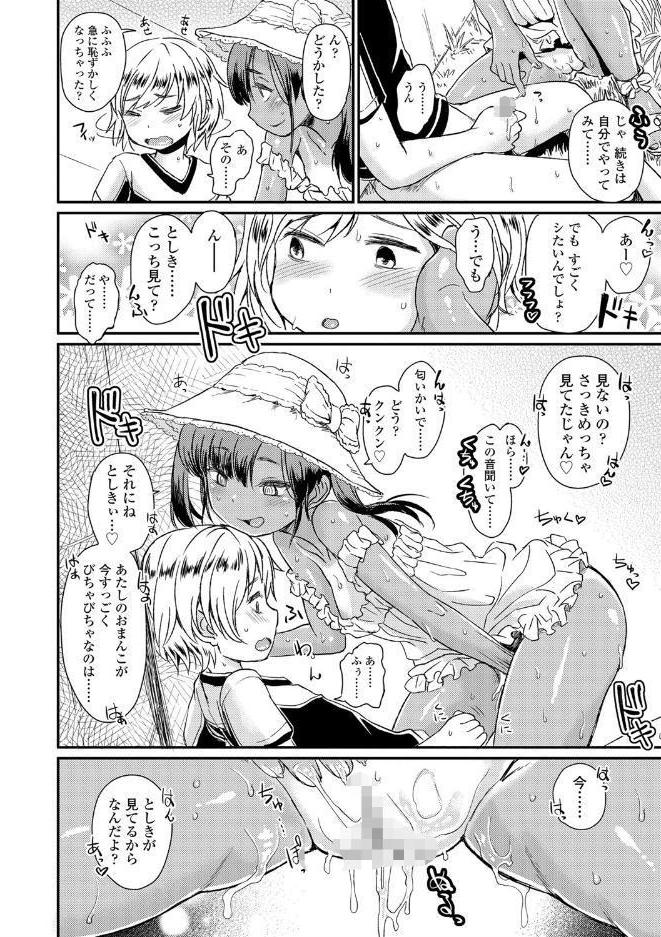 ぼくたちもっといじりたい【FANZA限定特典付き】