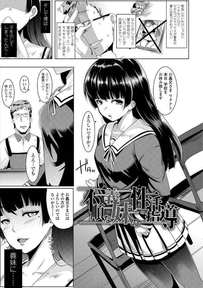 溺愛交尾【FANZA限定特典付き】