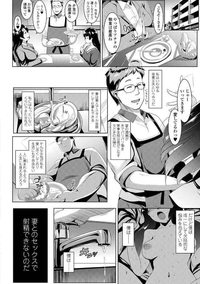溺愛交尾【FANZA限定特典付き】