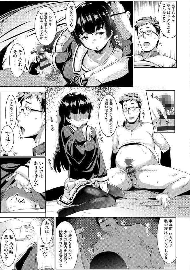 溺愛交尾【FANZA限定特典付き】
