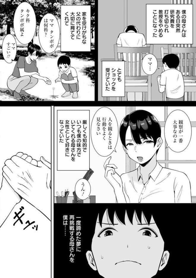 寝取ったマ○コは最高だった