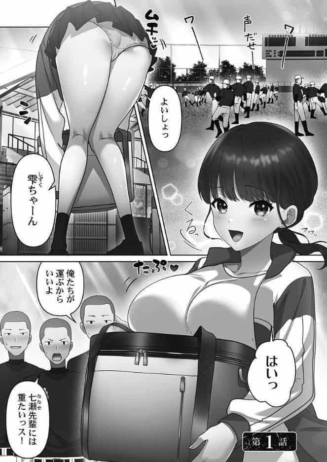 100人一緒にハメましょう【FANZA限定】1【デジタル特装版】
