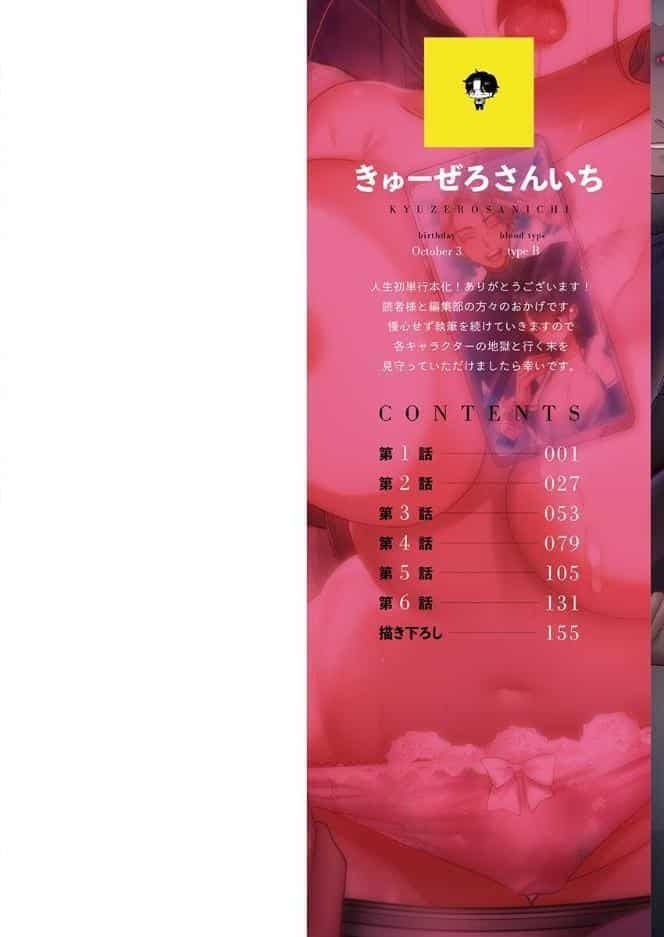 100人一緒にハメましょう【FANZA限定】1【デジタル特装版】