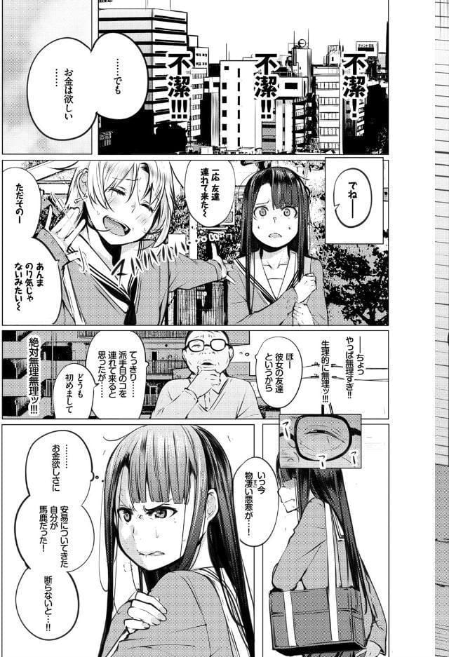 性女たちの子守歌 【FANZA限定】【デジタル特装版】