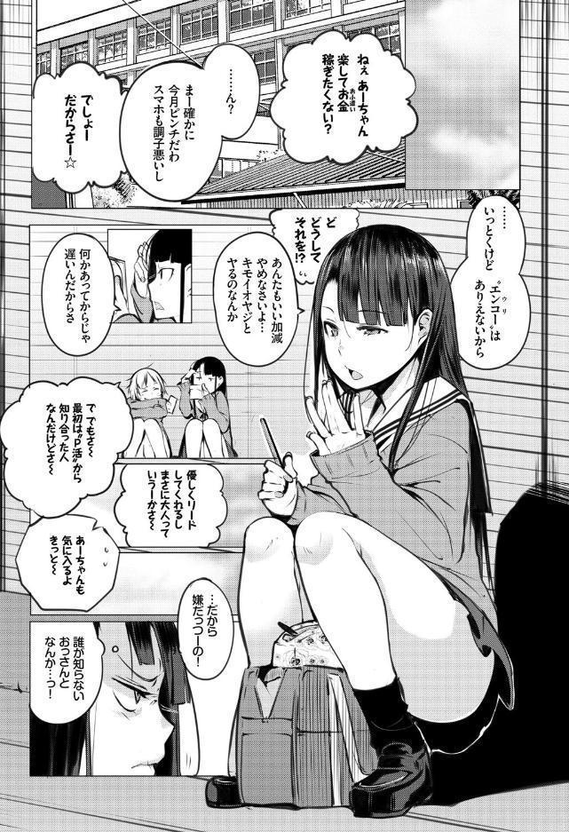 性女たちの子守歌 【FANZA限定】【デジタル特装版】