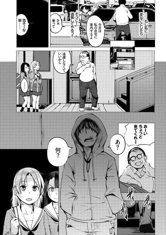 性女たちの子守歌 【FANZA限定】【デジタル特装版】