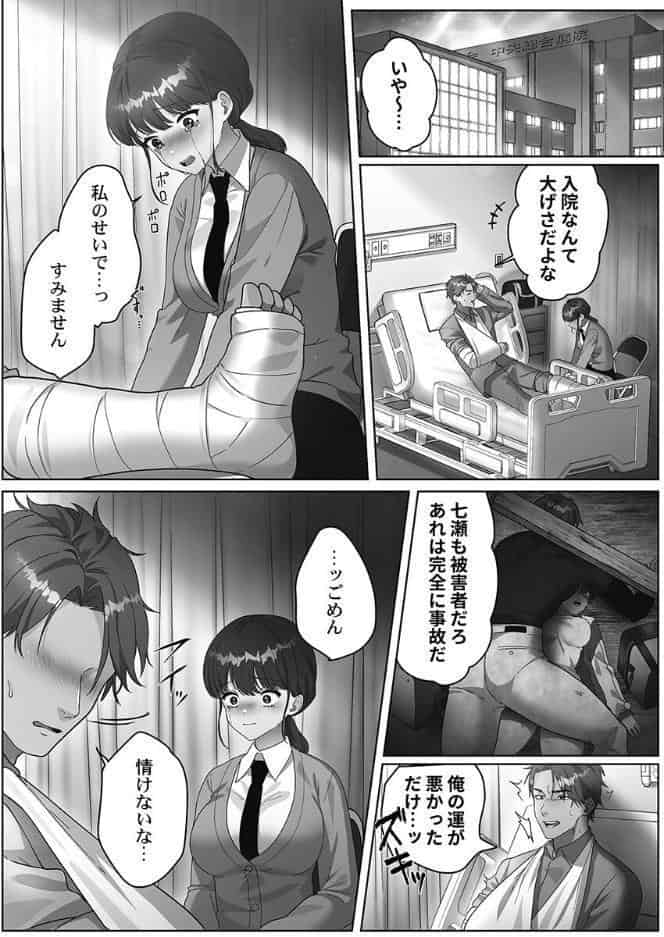 100人一緒にハメましょう【FANZA限定】1【デジタル特装版】