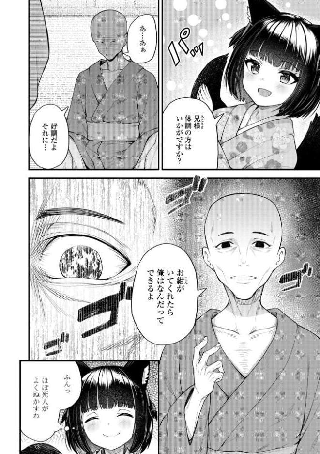 百紀夜交【FANZA限定特典付き】