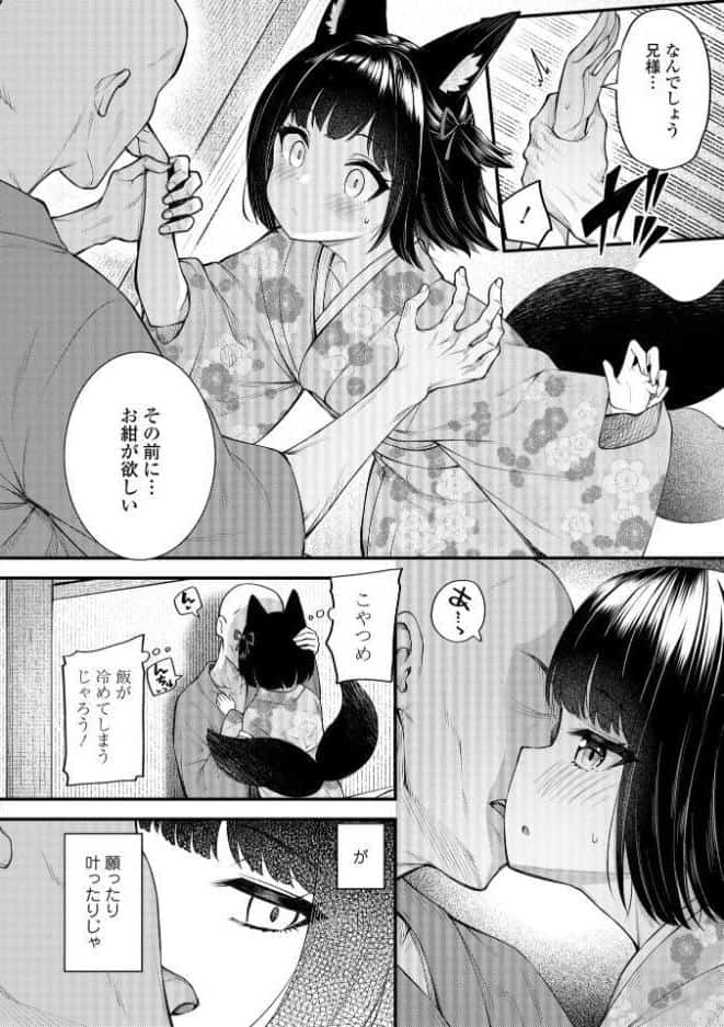 百紀夜交【FANZA限定特典付き】