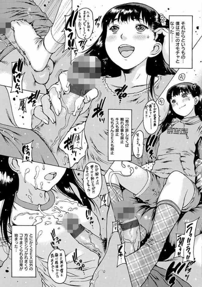 ○○に処女を捧げてみた