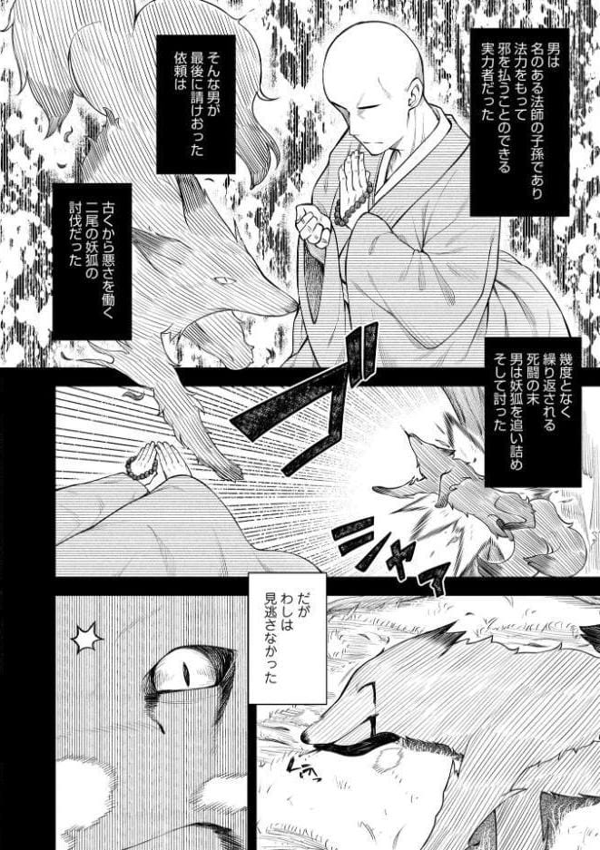 百紀夜交【FANZA限定特典付き】