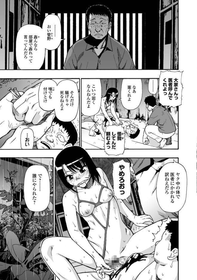 はきだめ 単行本版