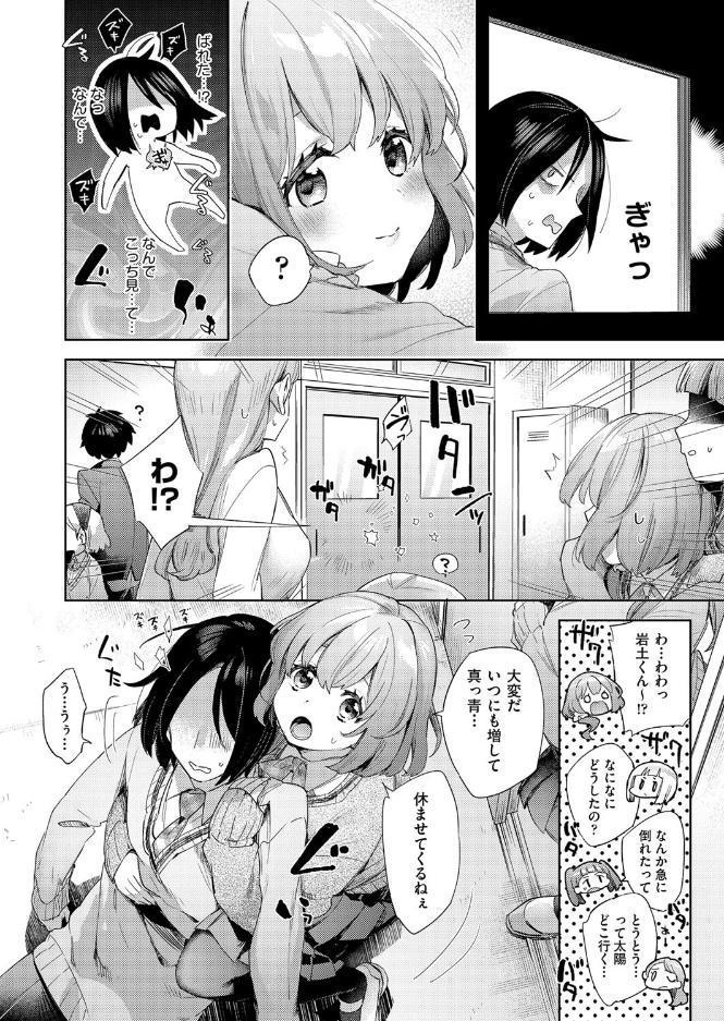 えち女子プロフィール